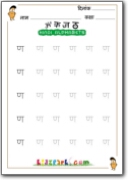 hindi_handwriting_145.jpg