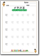 hindi_handwriting_277.jpg