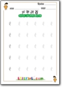 hindi_handwriting_299.jpg
