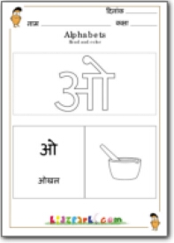 hindi_outline_10.jpg