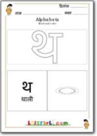 hindi_outline_30.jpg