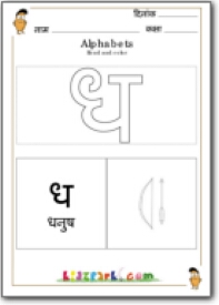 hindi_outline_32.jpg