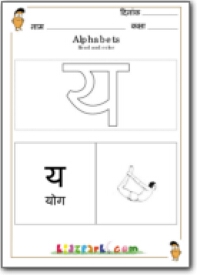 hindi_outline_39.jpg