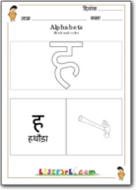 hindi_outline_46.jpg