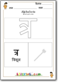 hindi_outline_48.jpg