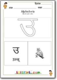 hindi_outline_5.jpg