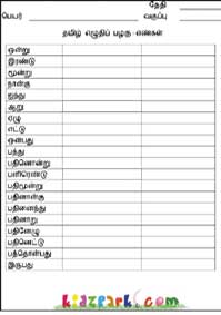 tamil-numberwords.jpg