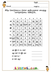 Tamil Word Puzzle Worksheets,Printable and Downloadable Worksheets
